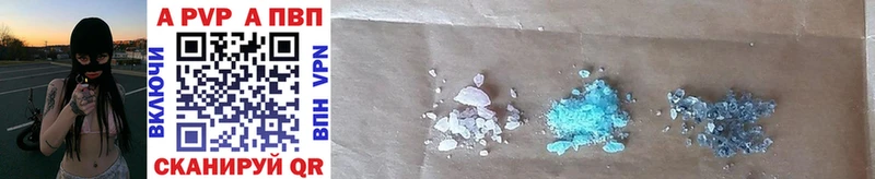 Альфа ПВП Crystall  цены наркотик  Холм 