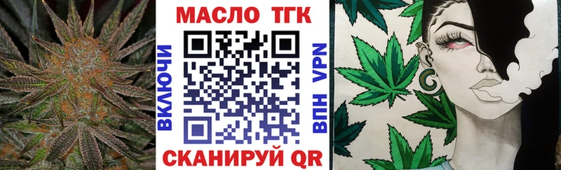 ТГК вейп Холм